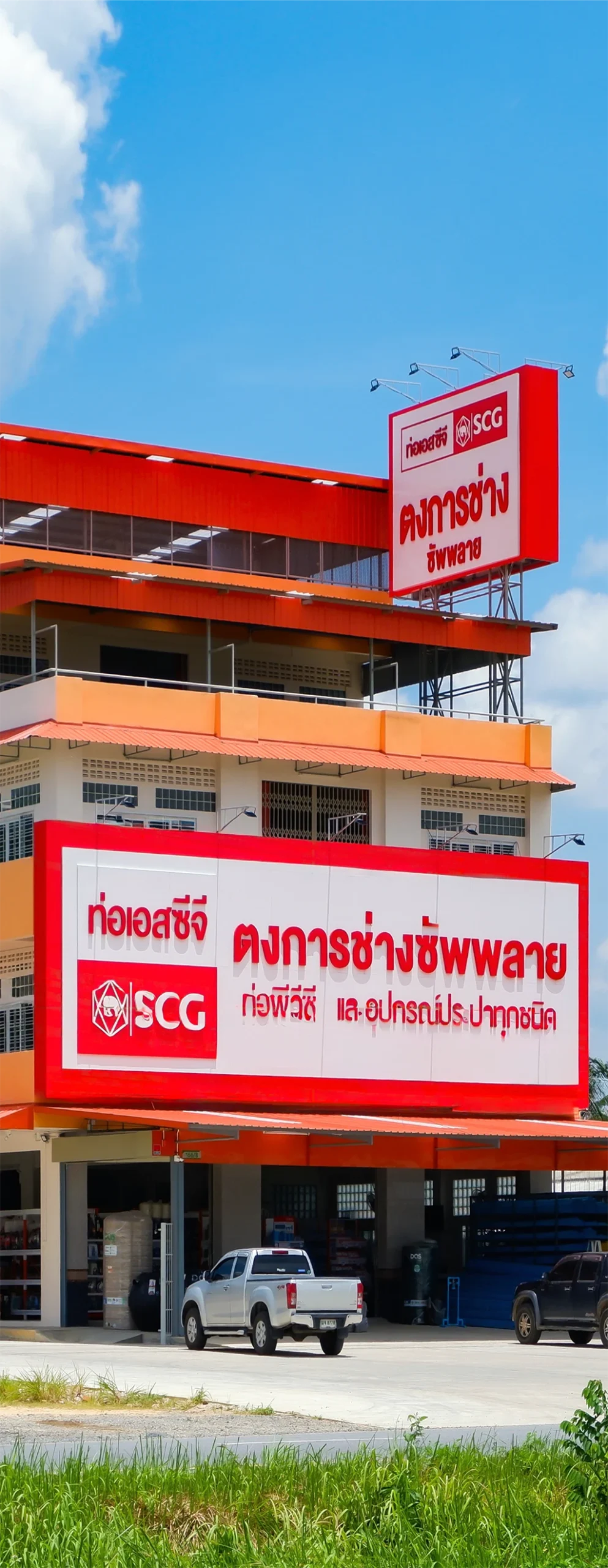 ตงการช่างซัพพลาย ร้านขายท่อ PVC, ท่อ PB,  ท่อ HDPE, อุปกรณ์ประปา ฯลฯ