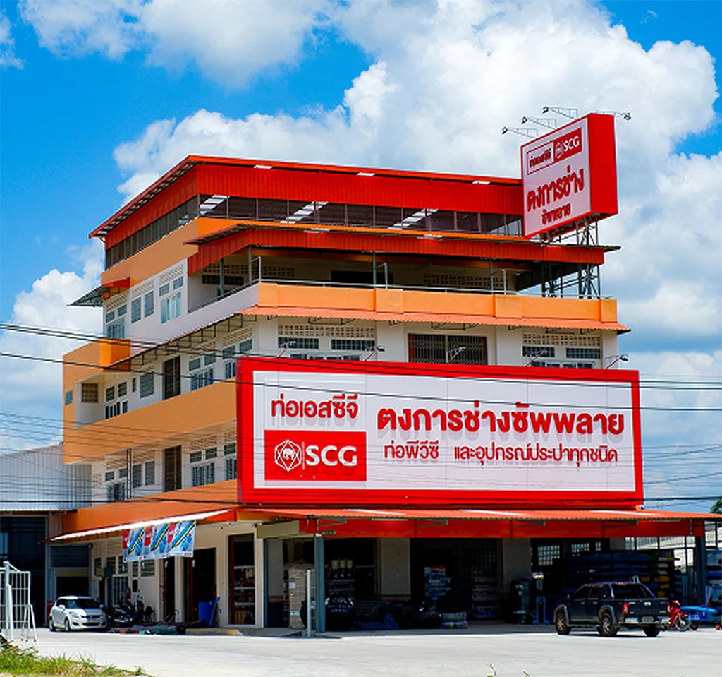 ตงการช่างซัพพลาย ร้านขายท่อ และอุปกรณ์ประปา ครบวงจร ใช้งานได้จริง