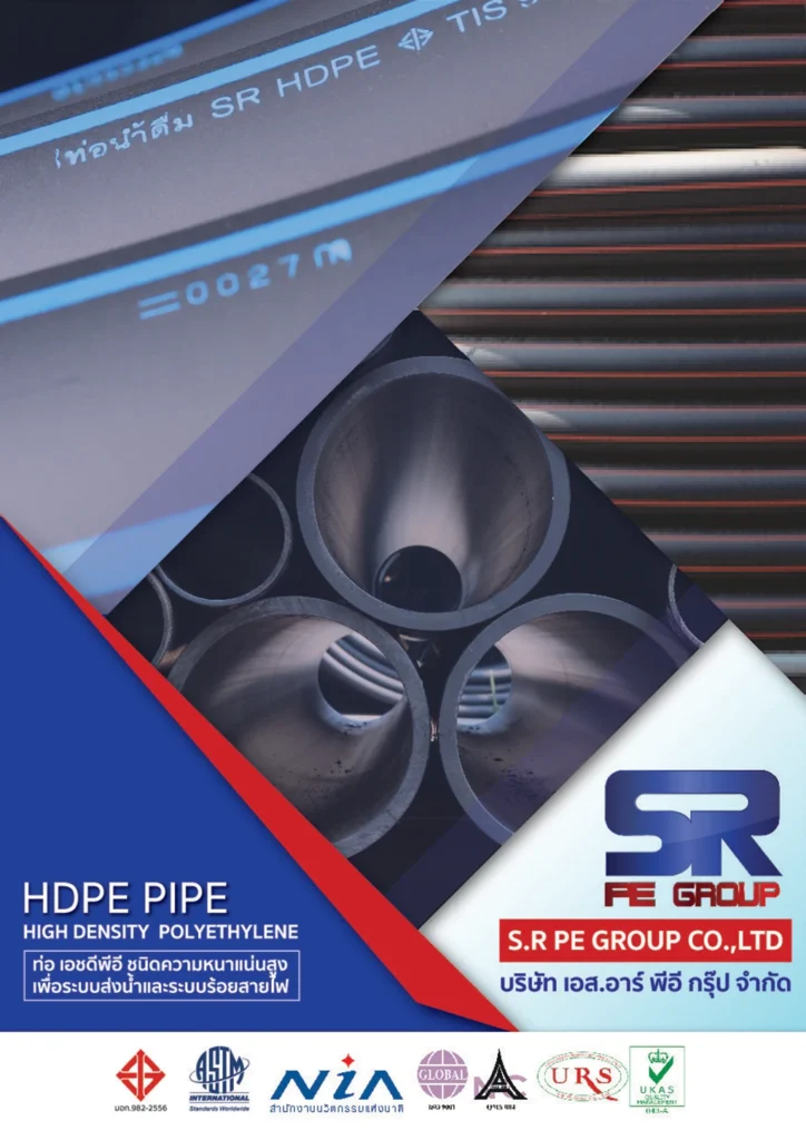 SR HDPE Pipe and Fitting Catalog 2020