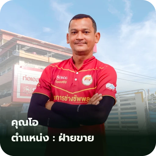 ฝ่ายขาย