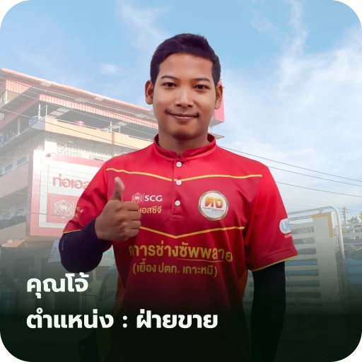 ฝ่ายขาย