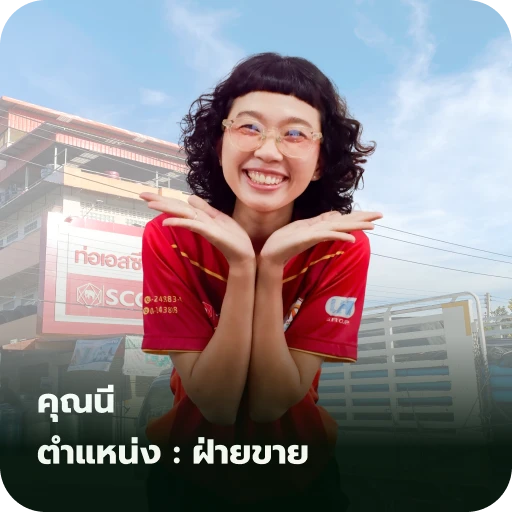 ฝ่ายขาย