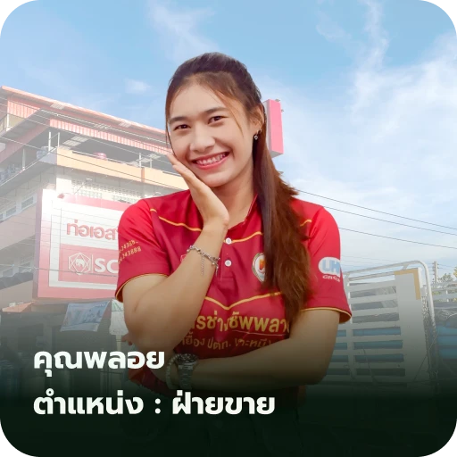ฝ่ายขาย