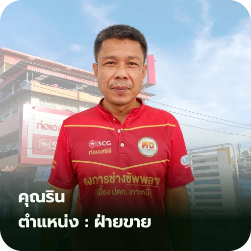 ฝ่ายขาย