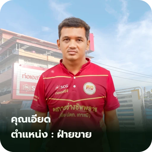 ฝ่ายขาย