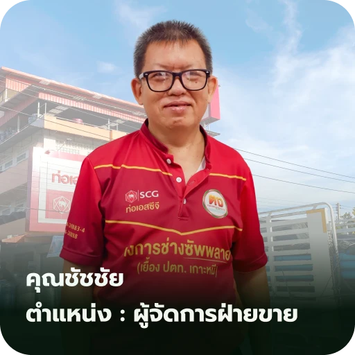 ผู้จัดการฝ่ายขาย