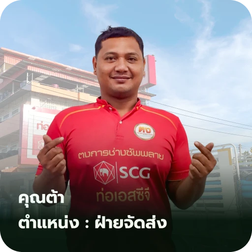 ฝ่ายจัดส่ง