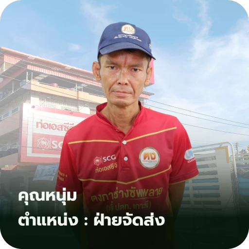 ฝ่ายจัดส่ง